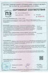 Сертификат соответствия - металлочерепица, профнастил, в Электростали