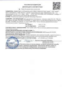 Сертификат соответствия - мансардные окна Velux в Электростали