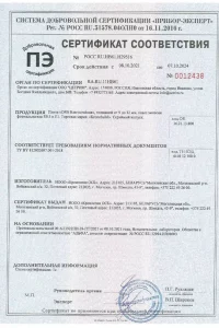 Сертификат соответствия - плита OSB в Электростали