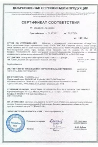 Сертификат соответствия - мансардные окна ФАКРО в Электростали