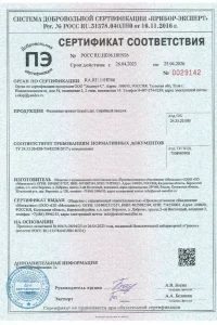 Сертификат соответствия - фальцевая кровля Grand Line в Электростали